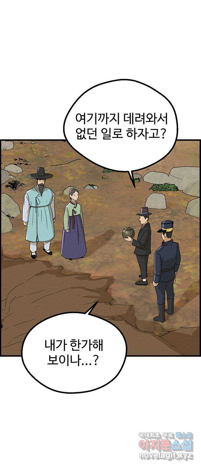 환수왕 10화 봉화 1