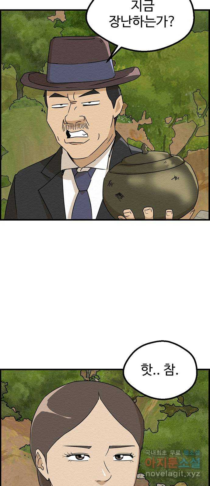 환수왕 10화 봉화 3