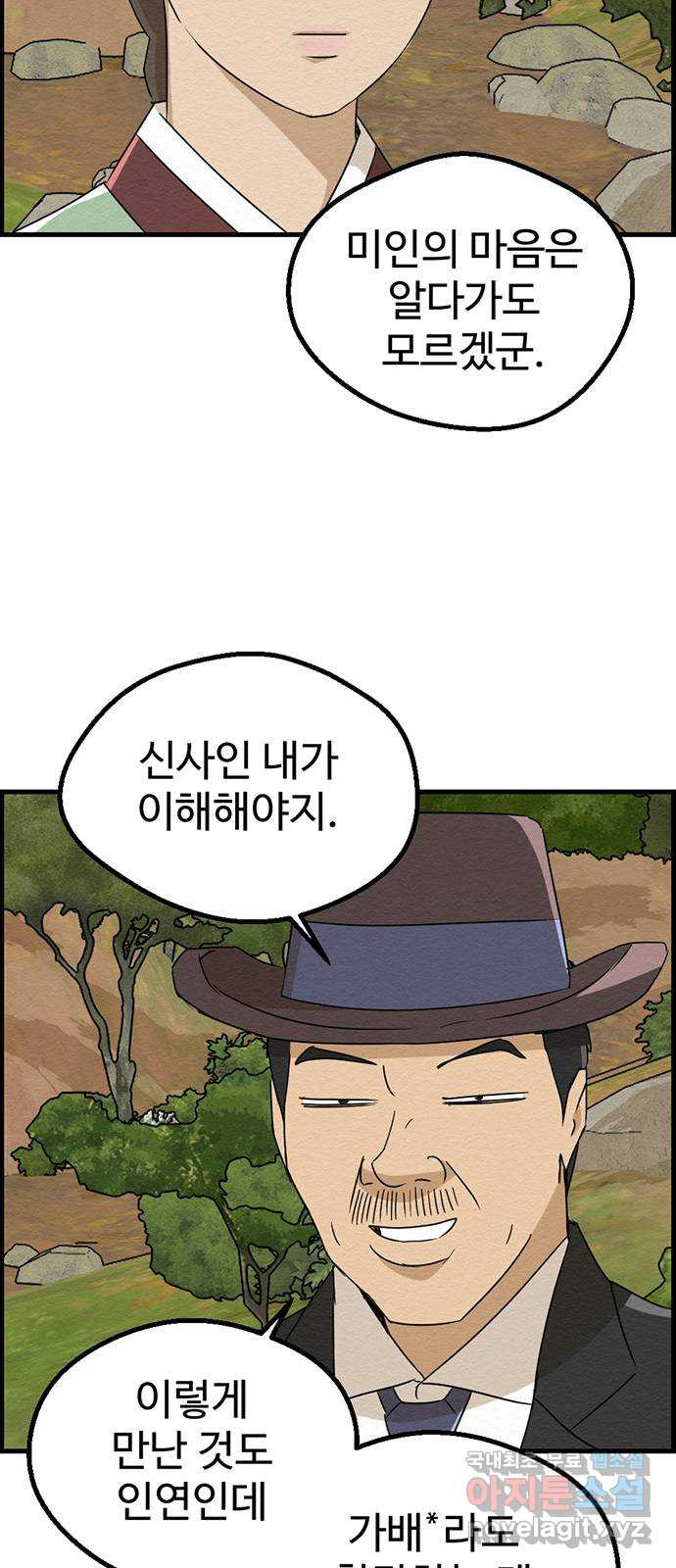 환수왕 10화 봉화 4
