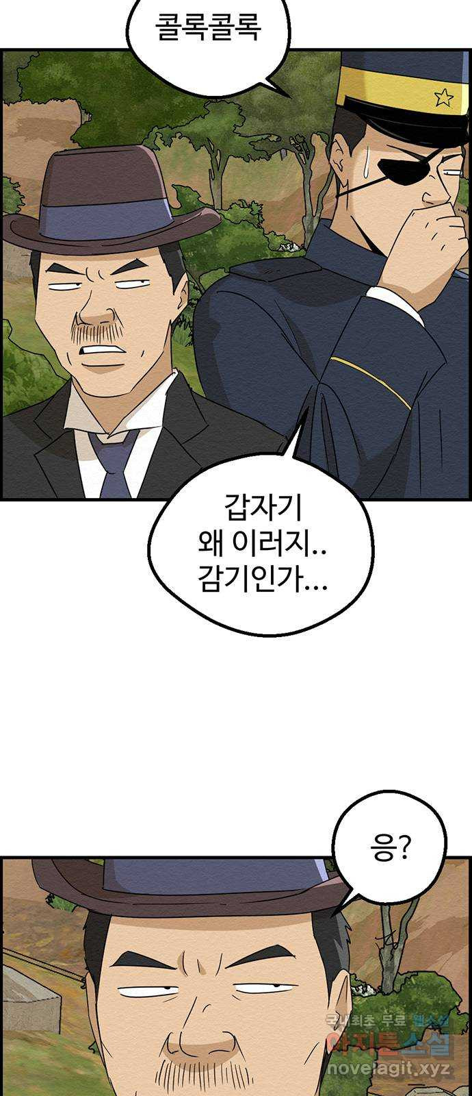 환수왕 10화 봉화 6