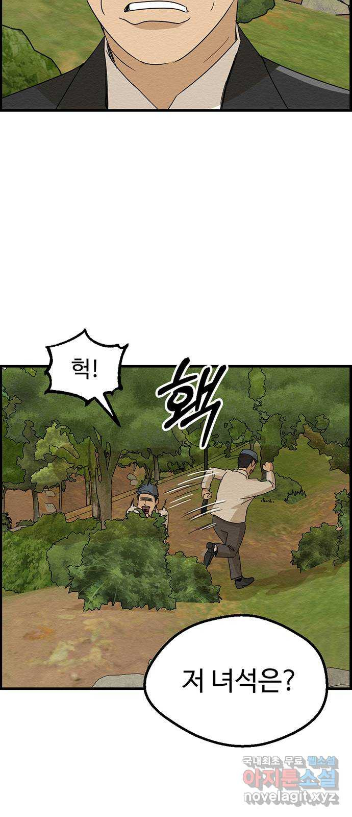 환수왕 10화 봉화 7
