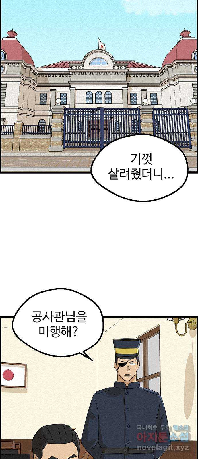 환수왕 10화 봉화 9