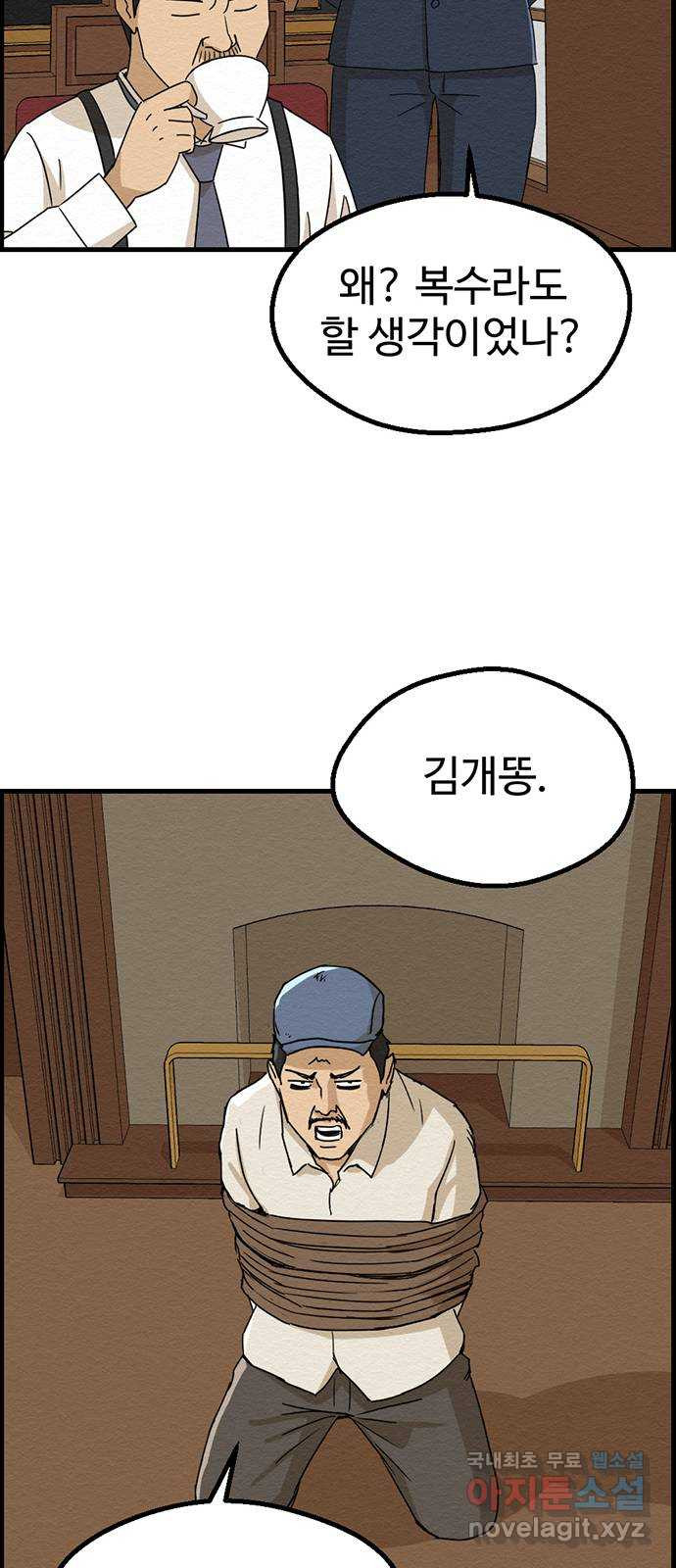 환수왕 10화 봉화 10
