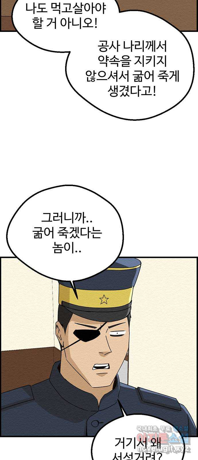 환수왕 10화 봉화 11