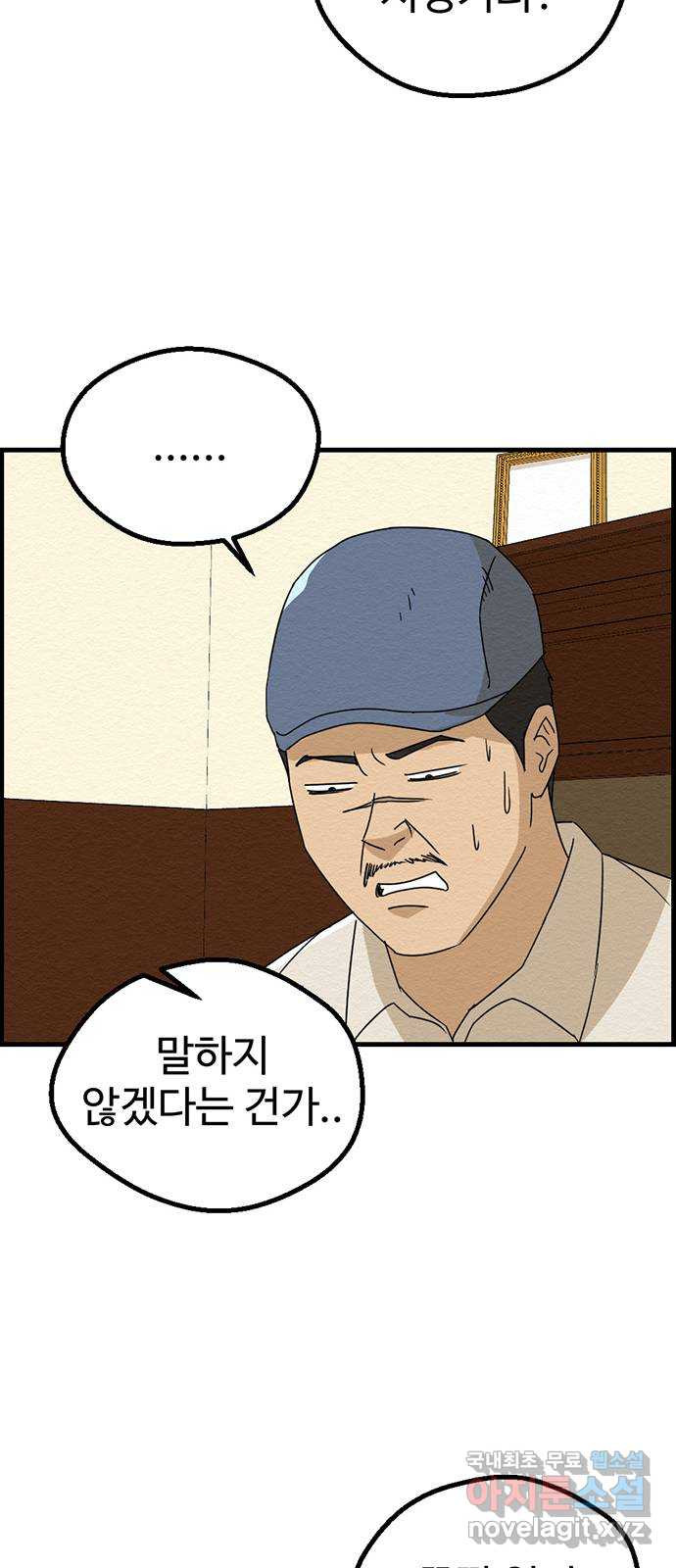 환수왕 10화 봉화 12