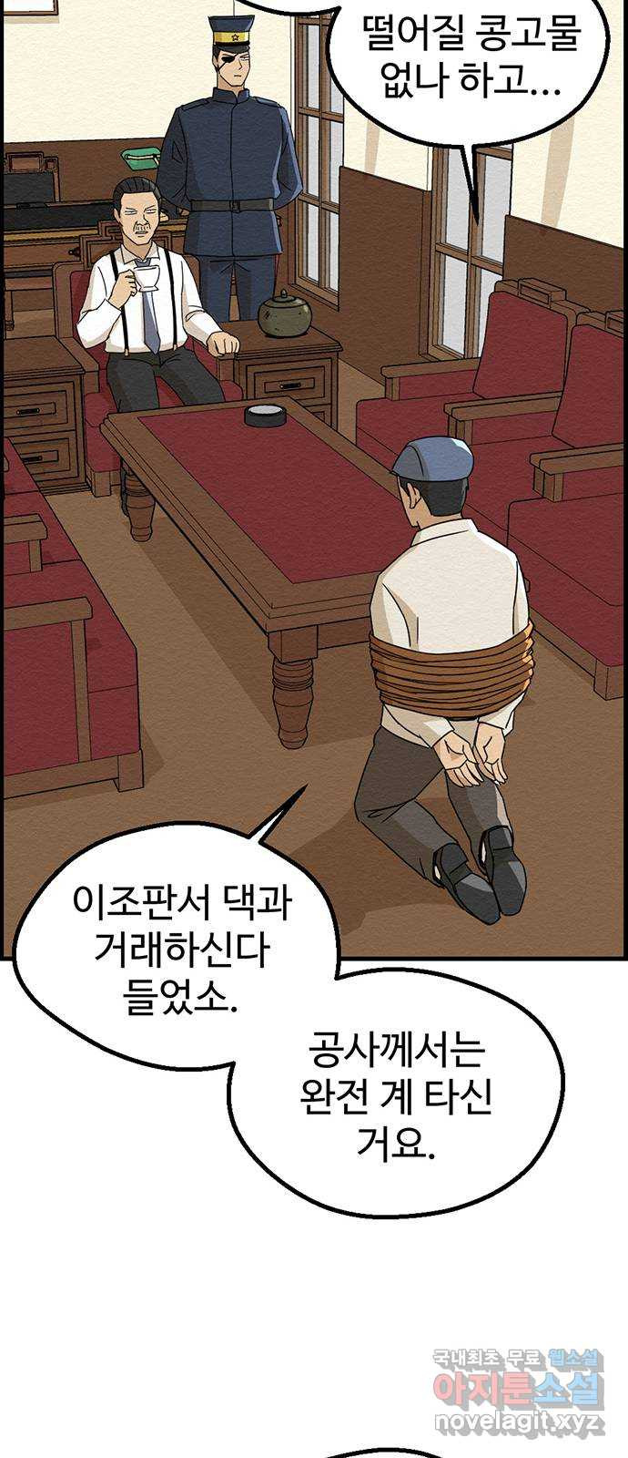 환수왕 10화 봉화 14