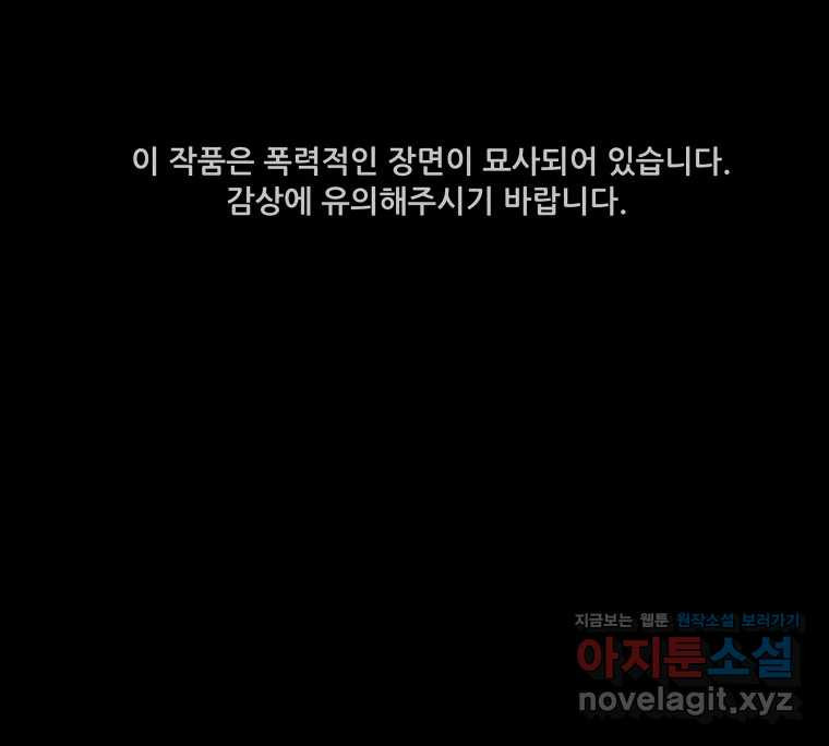 가어도 3부 35화 2