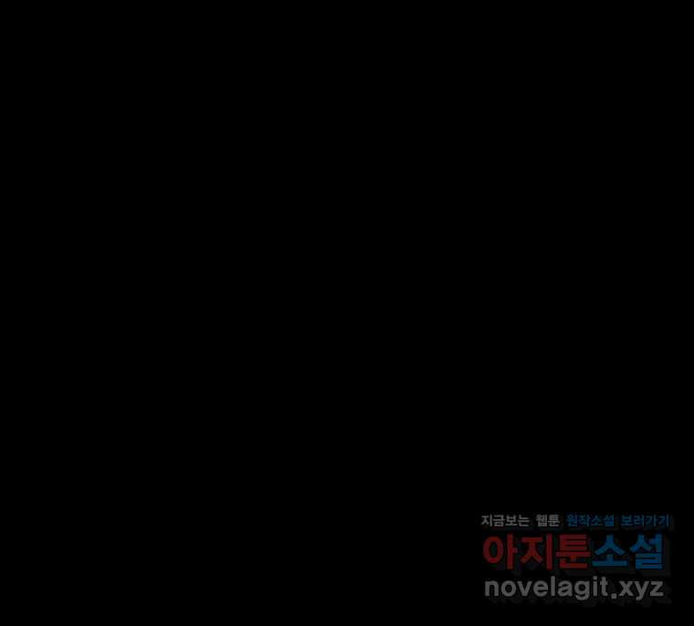 가어도 3부 35화 3