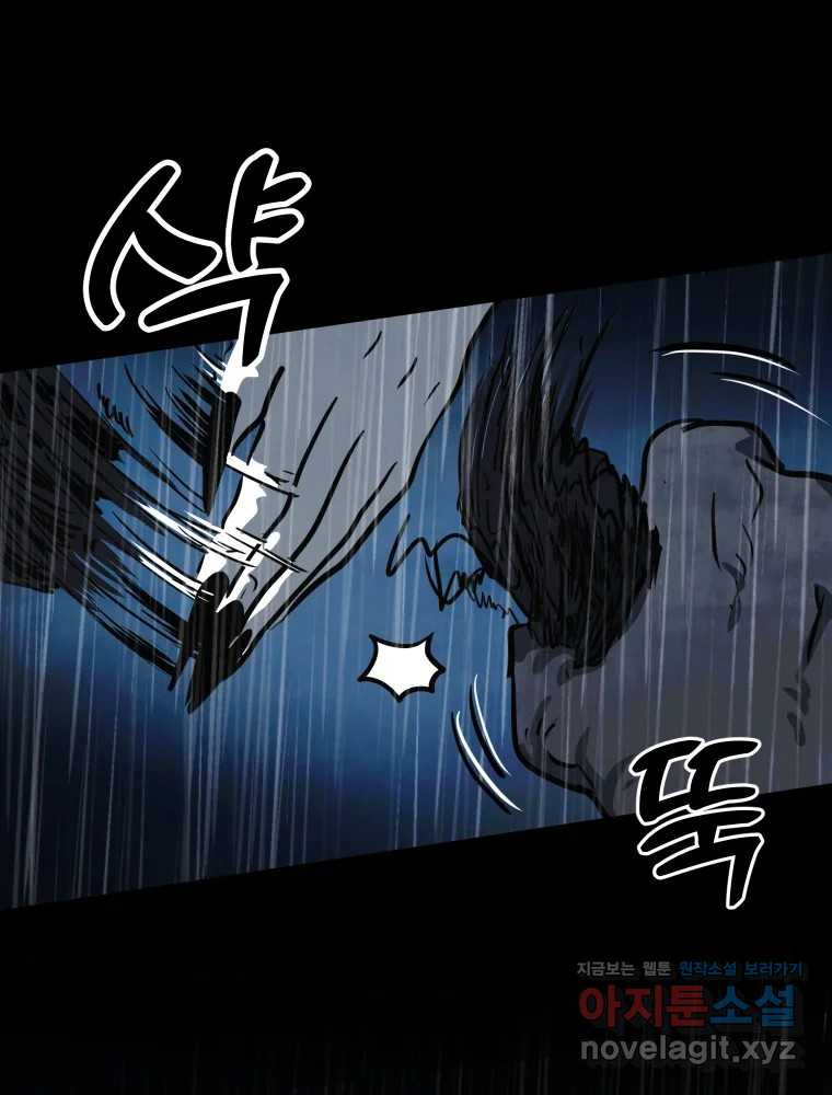 가어도 3부 35화 4