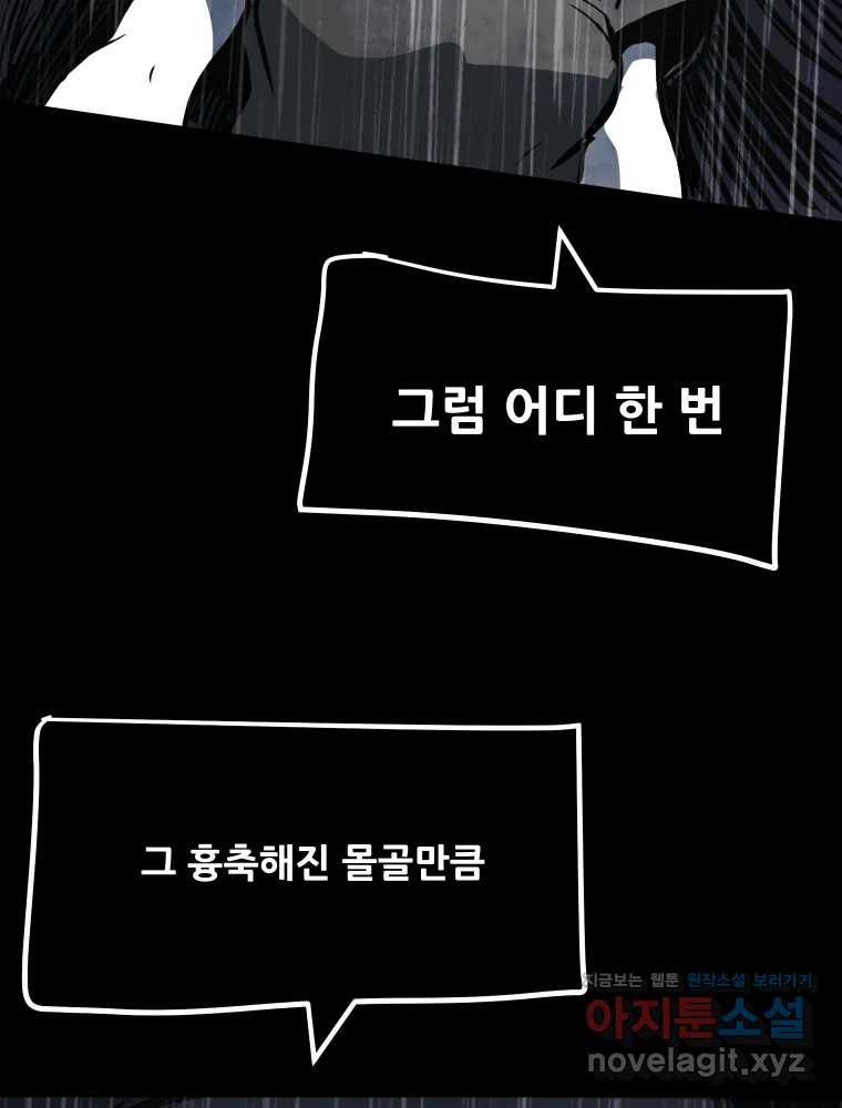 가어도 3부 35화 9