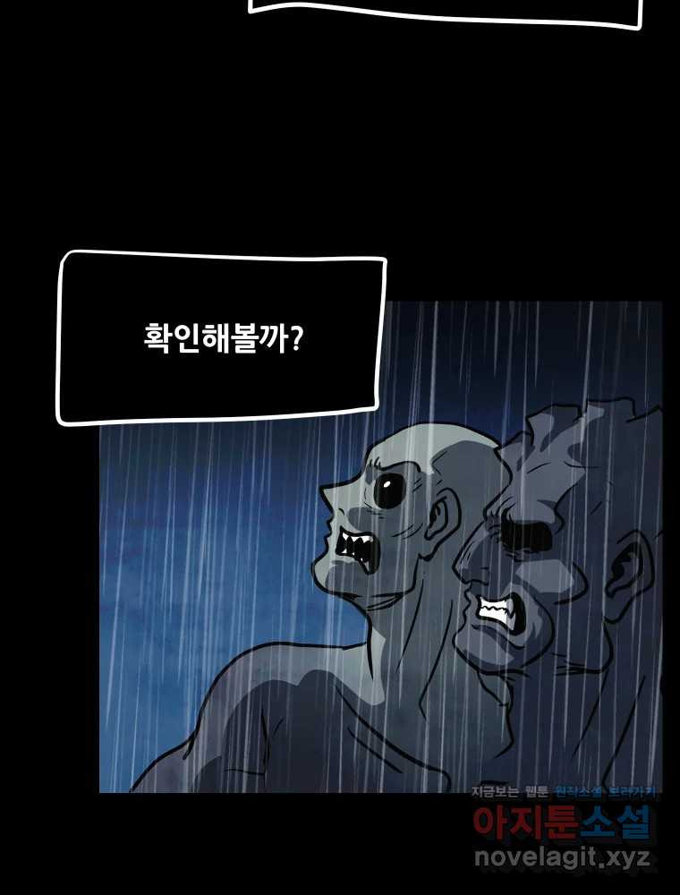 가어도 3부 35화 11