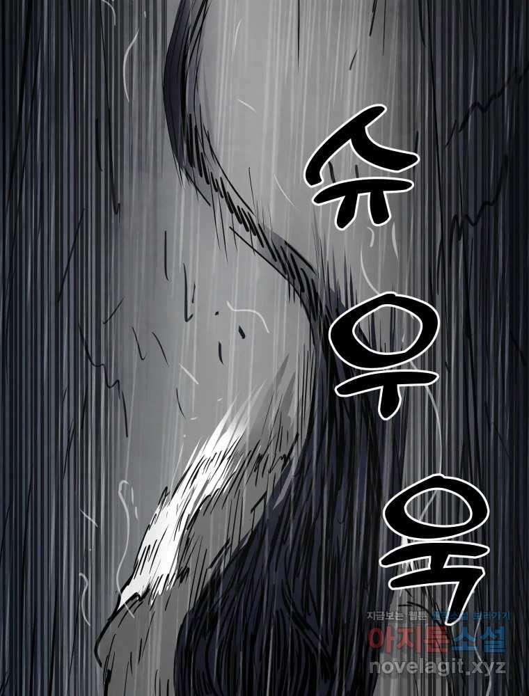 가어도 3부 35화 14