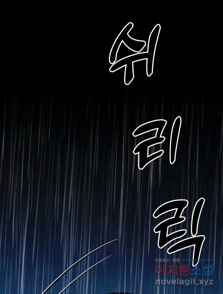 가어도 3부 35화 16