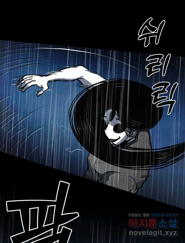 가어도 3부 35화 20