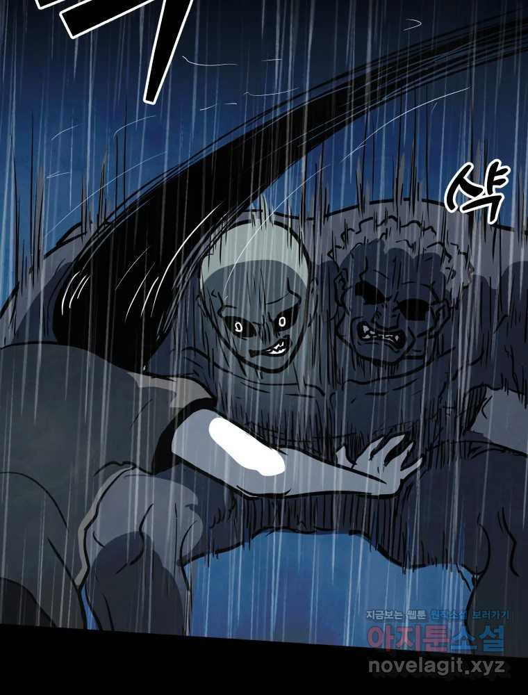 가어도 3부 35화 21