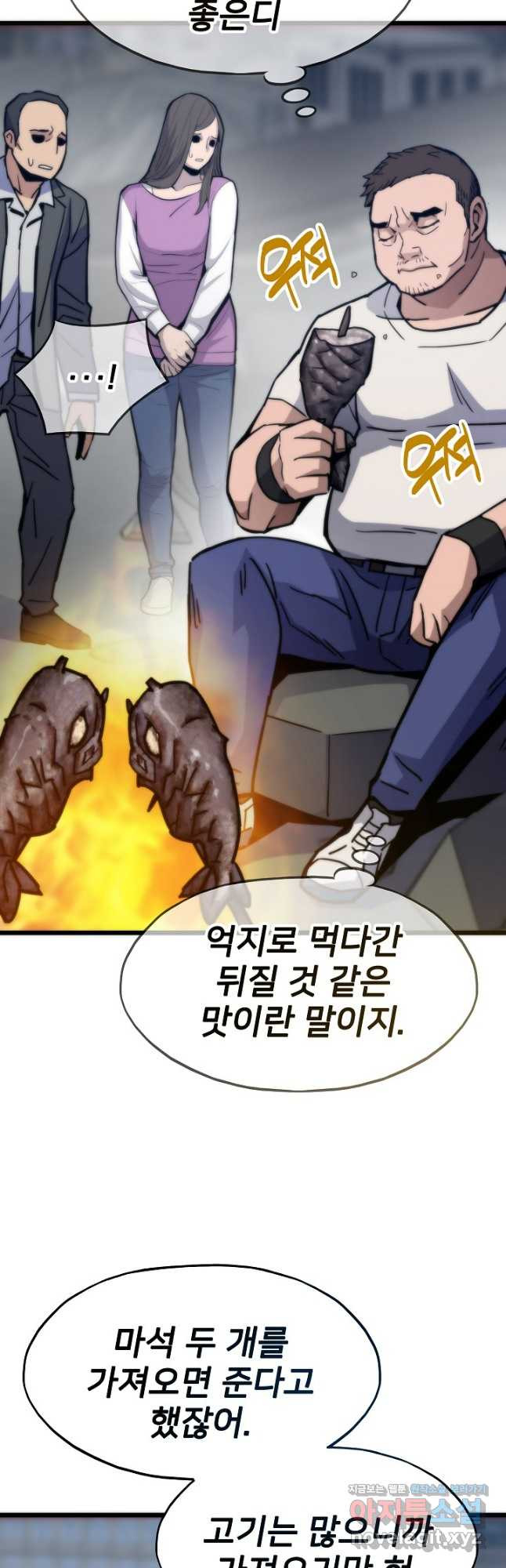 전생자(카카오) 70화 3