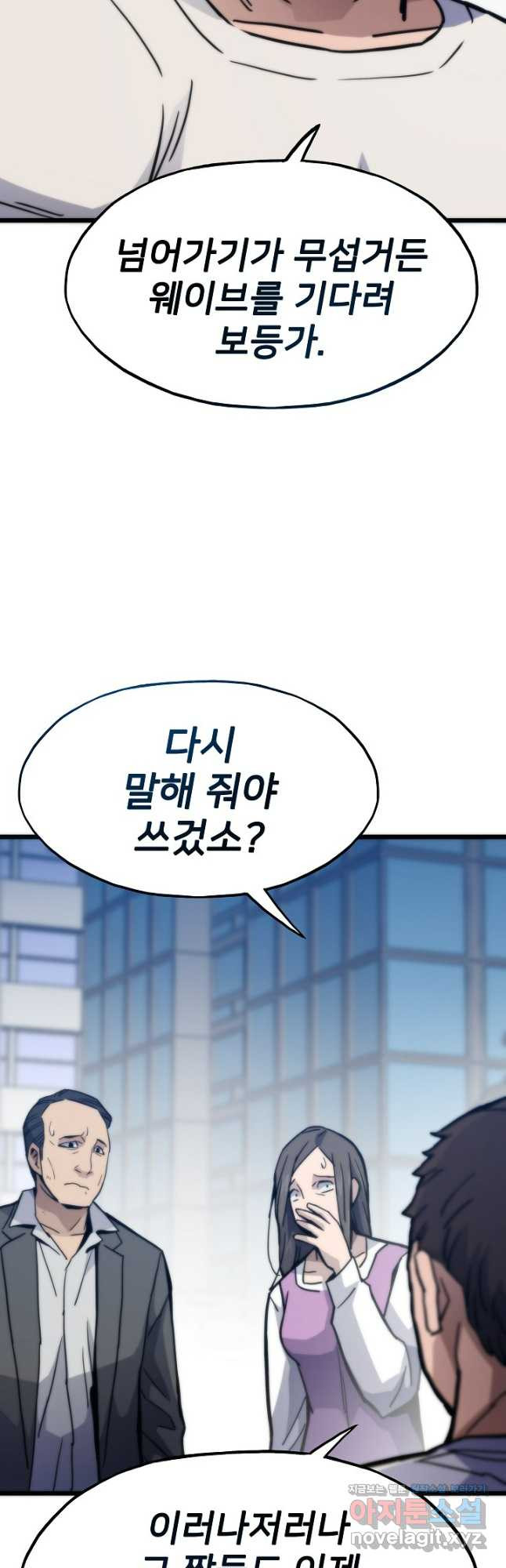 전생자(카카오) 70화 6