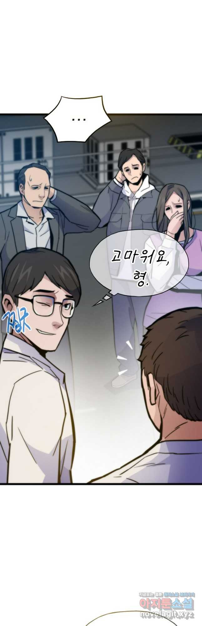 전생자(카카오) 70화 10
