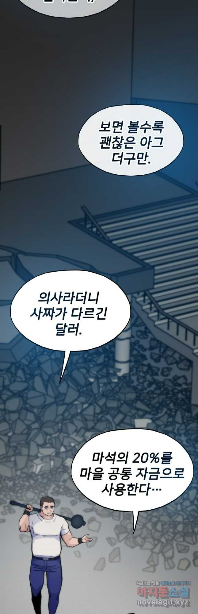전생자(카카오) 70화 12