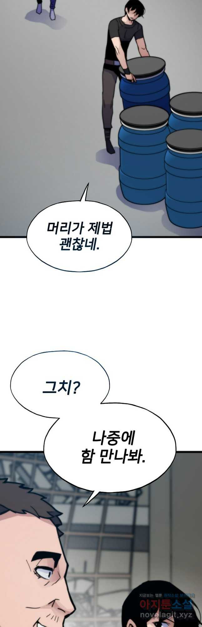전생자(카카오) 70화 13