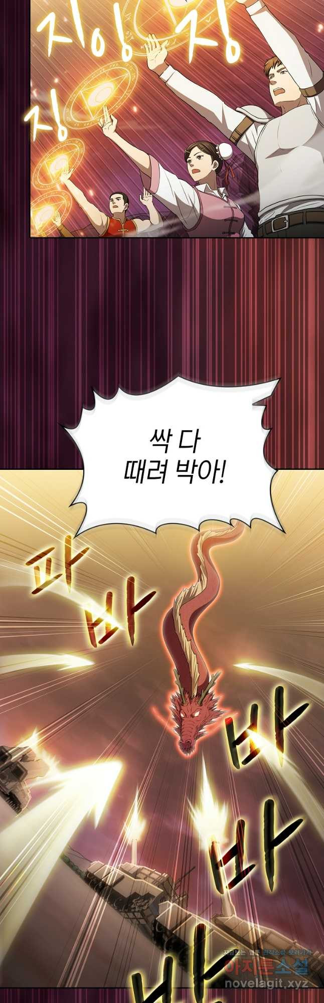 지옥에서 돌아온 성좌님 142화 5