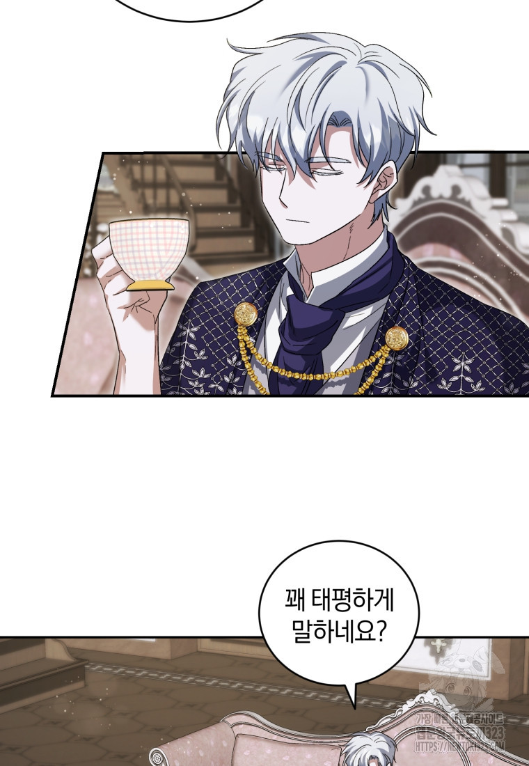 빼앗긴 가문의 주인이 되려 합니다 57화 5