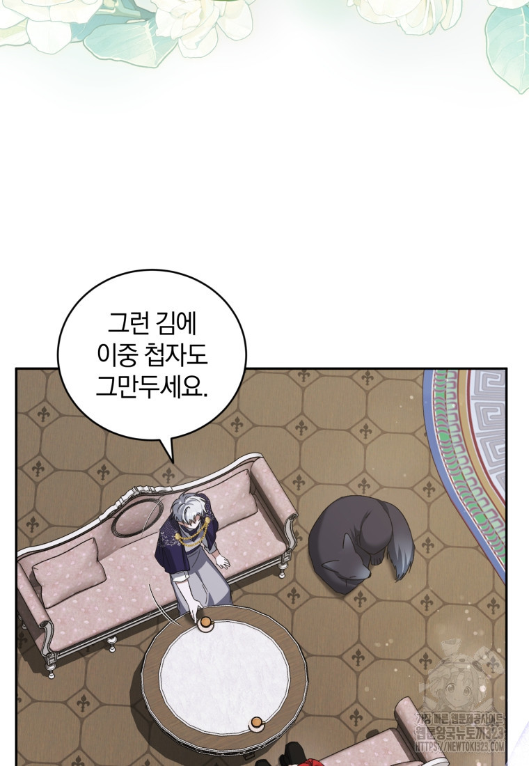 빼앗긴 가문의 주인이 되려 합니다 57화 14