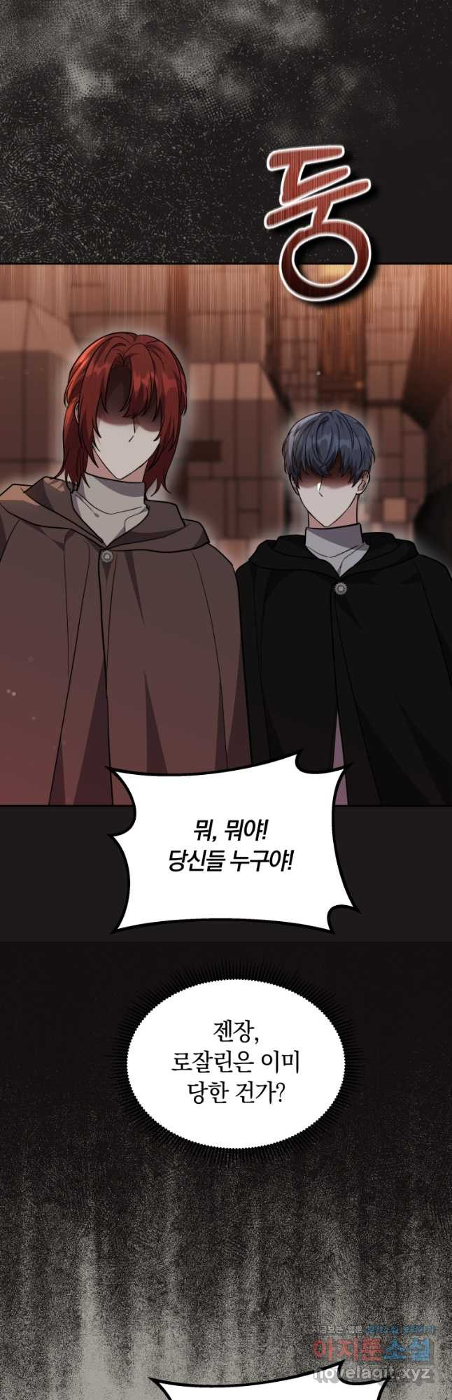 당신이 사랑하는 동안에 48화 5