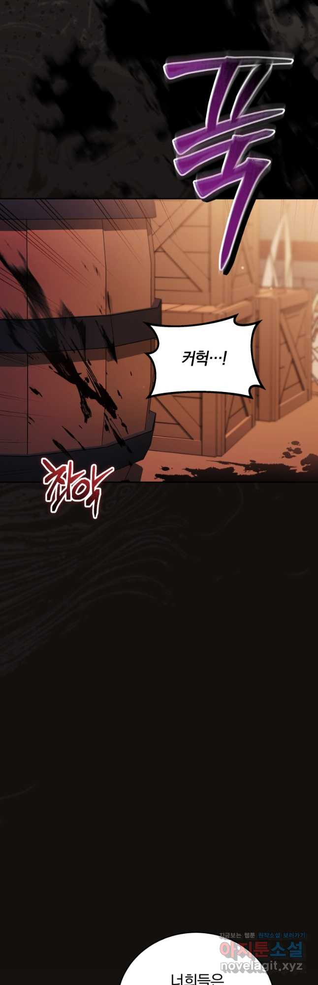 당신이 사랑하는 동안에 48화 9