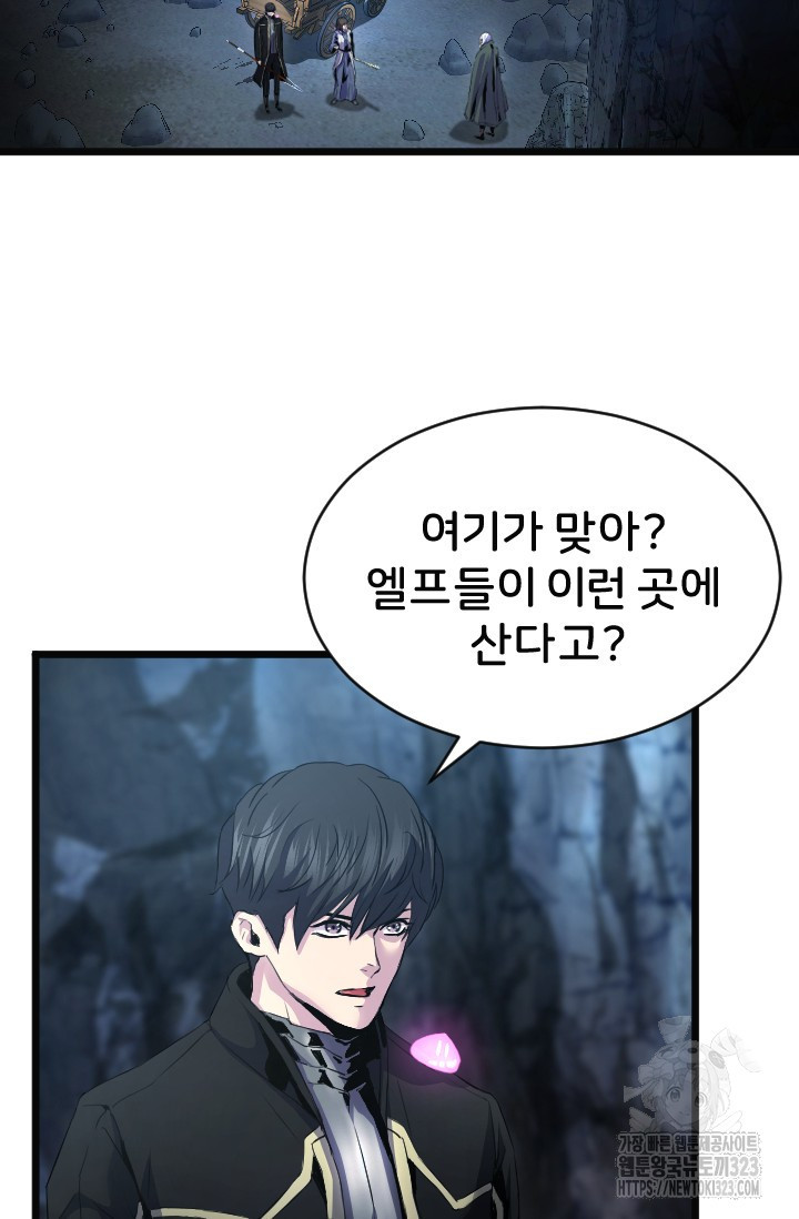 힐러인데 먼치킨 45화 2