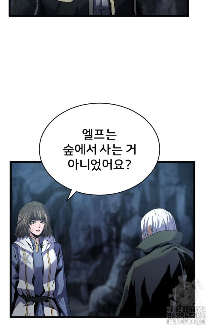 힐러인데 먼치킨 45화 3
