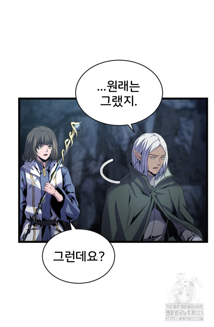 힐러인데 먼치킨 45화 4