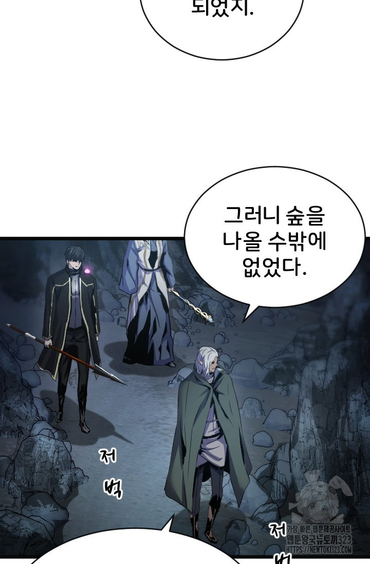 힐러인데 먼치킨 45화 6