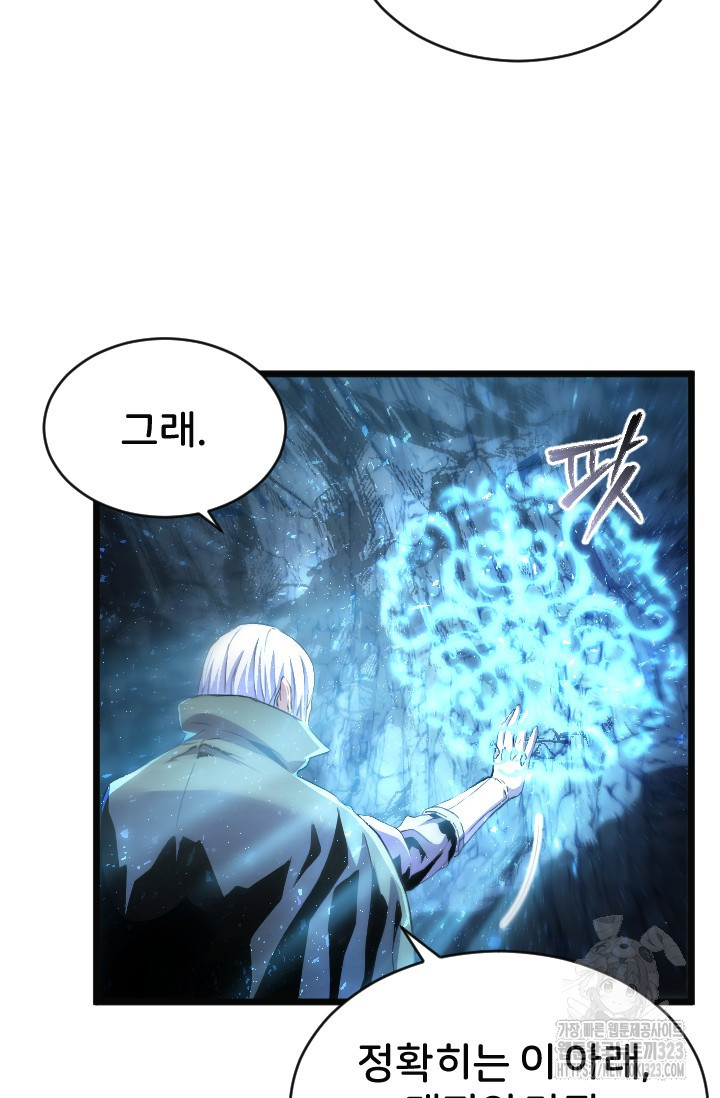 힐러인데 먼치킨 45화 8