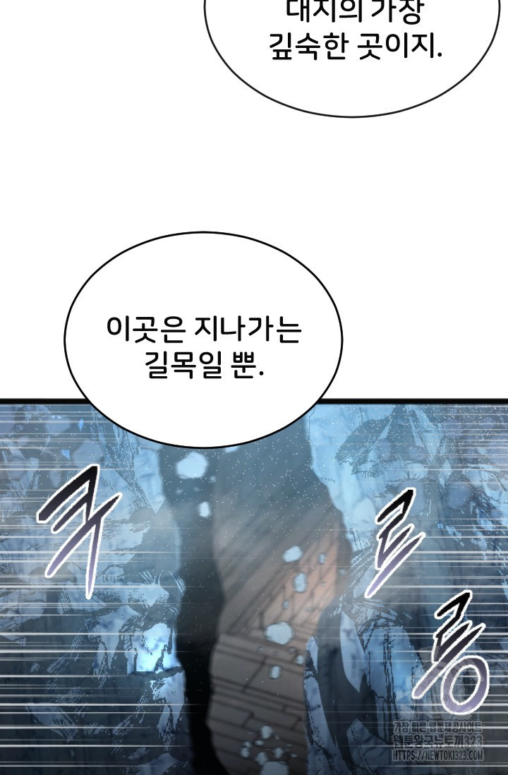 힐러인데 먼치킨 45화 9