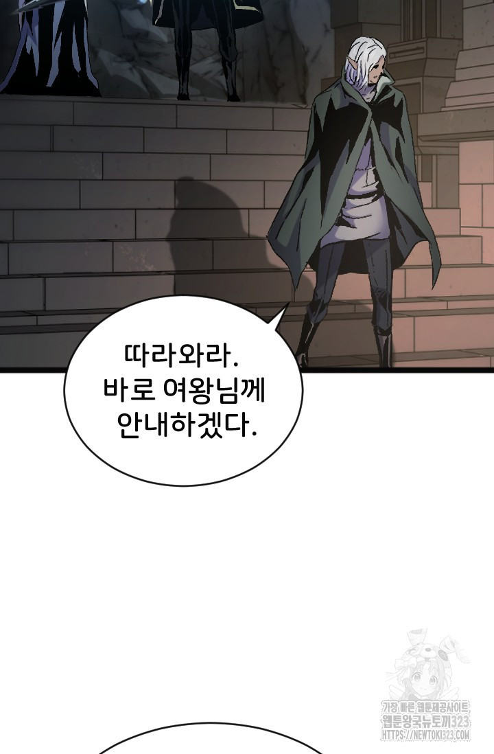 힐러인데 먼치킨 45화 12