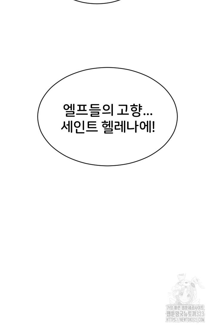 힐러인데 먼치킨 45화 14