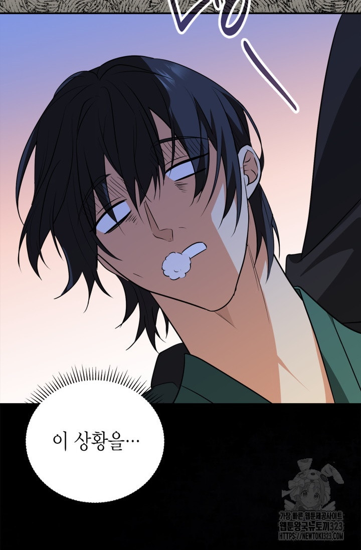 남주가 여주를 바꾸려고 합니다 28화 2