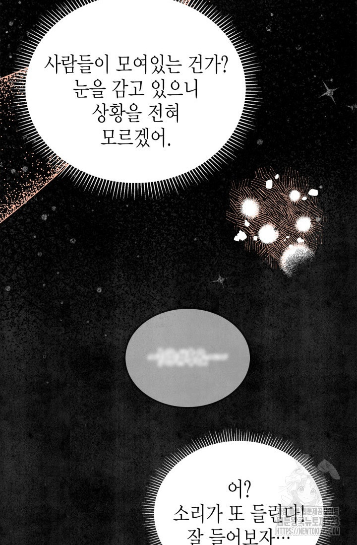 남주가 여주를 바꾸려고 합니다 28화 27