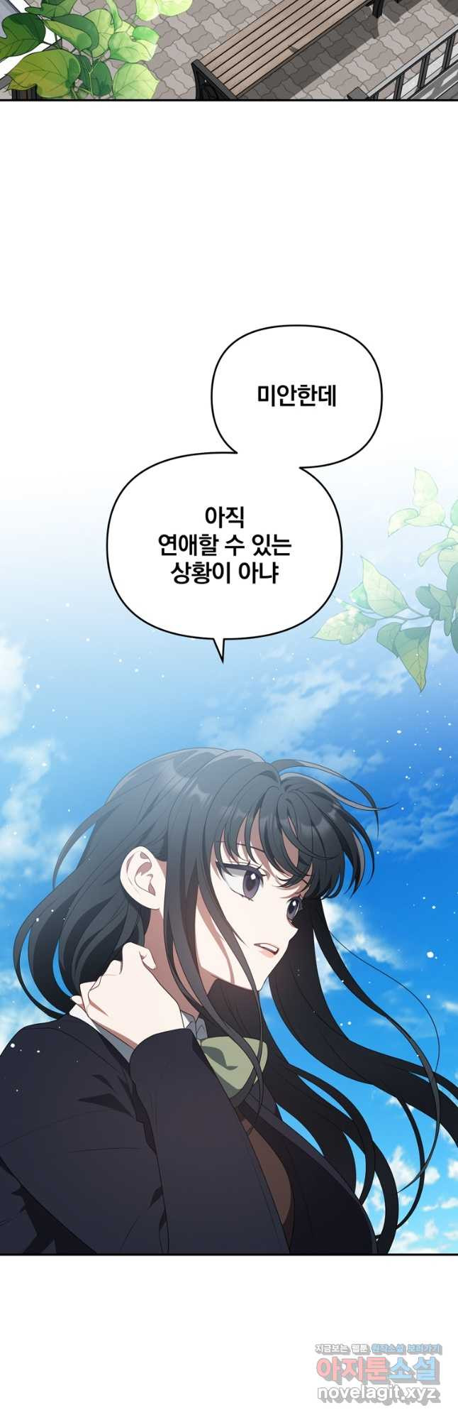 내가 죽였다 38화 외전 1화 10