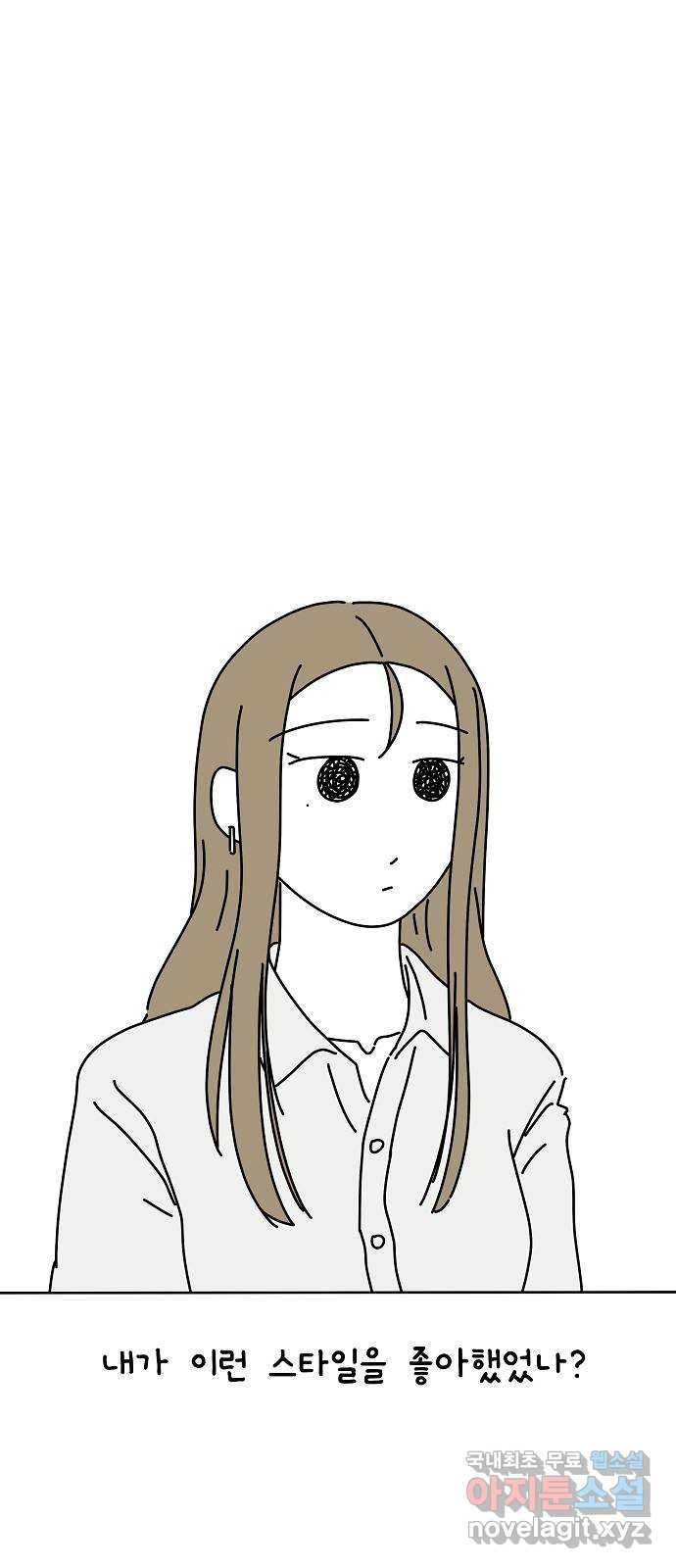 너와 XX 44화 1