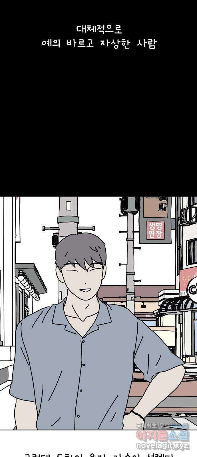너와 XX 44화 5