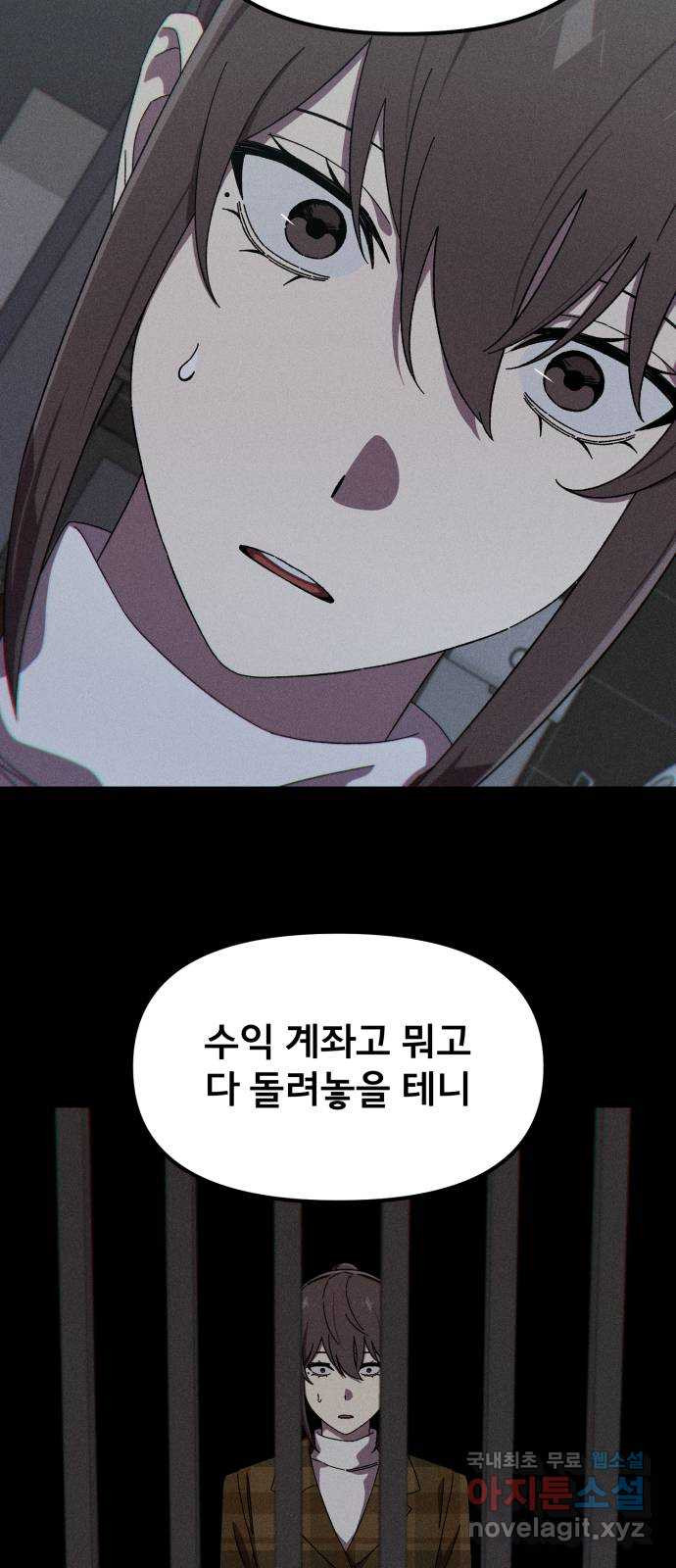 베니루 BAENIRU 62화 신솔(8) 5