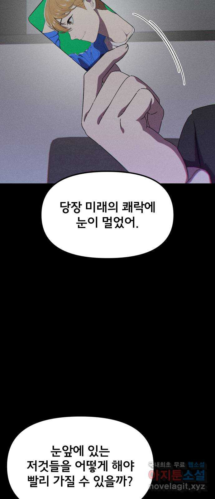 베니루 BAENIRU 62화 신솔(8) 12