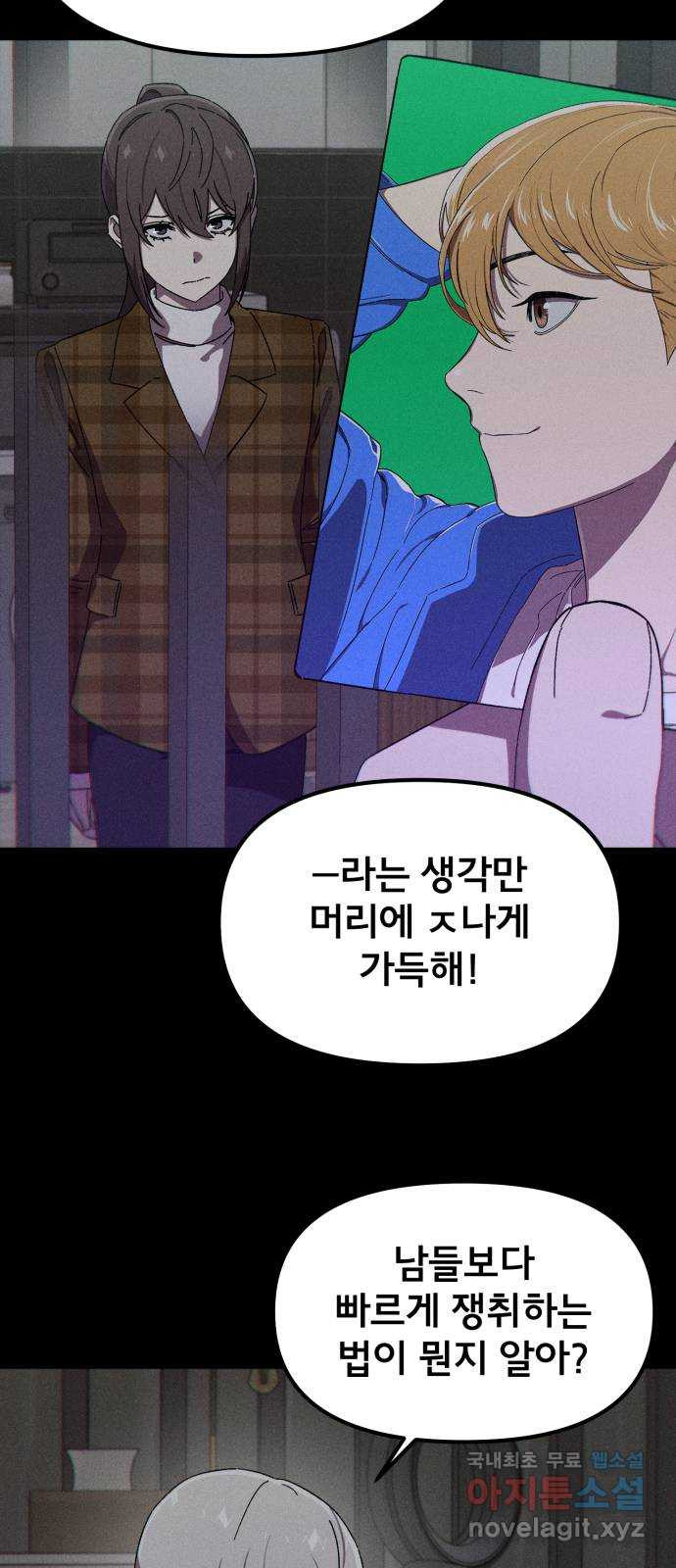 베니루 BAENIRU 62화 신솔(8) 13