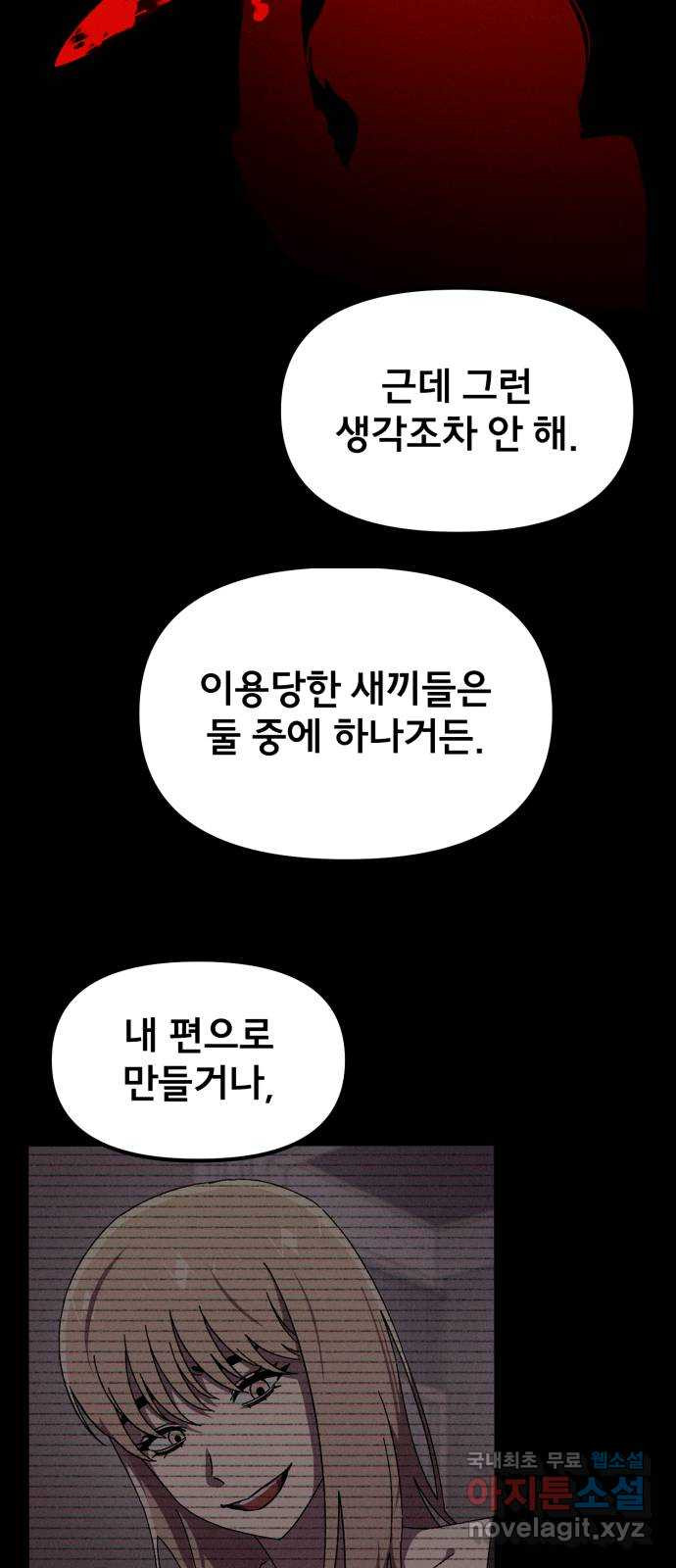 베니루 BAENIRU 62화 신솔(8) 15