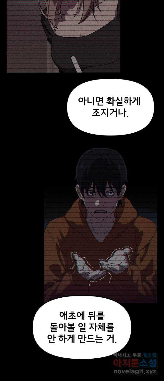 베니루 BAENIRU 62화 신솔(8) 16