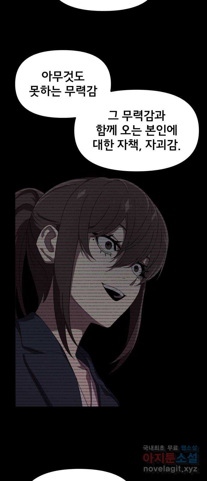 베니루 BAENIRU 62화 신솔(8) 19