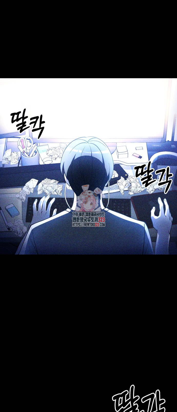 시한부 천재 암흑기사 43화 1