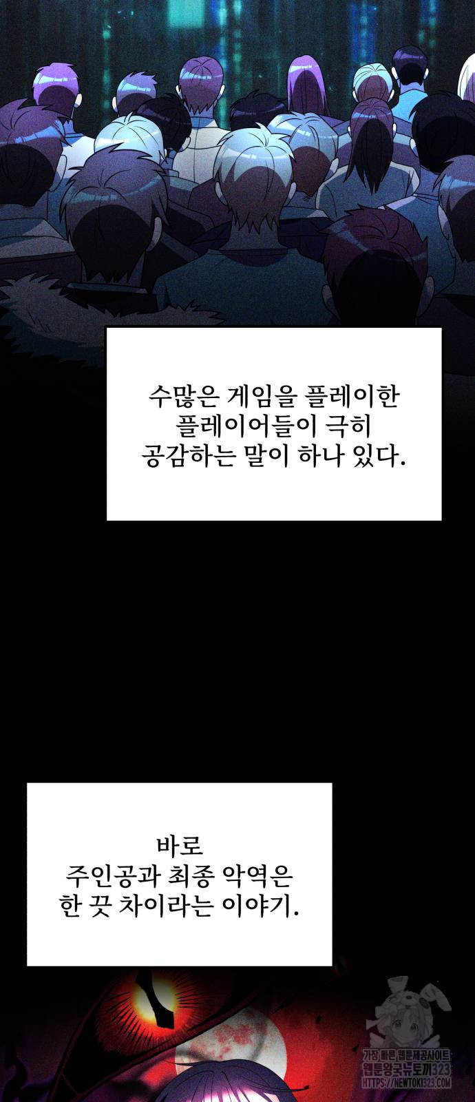 시한부 천재 암흑기사 43화 3